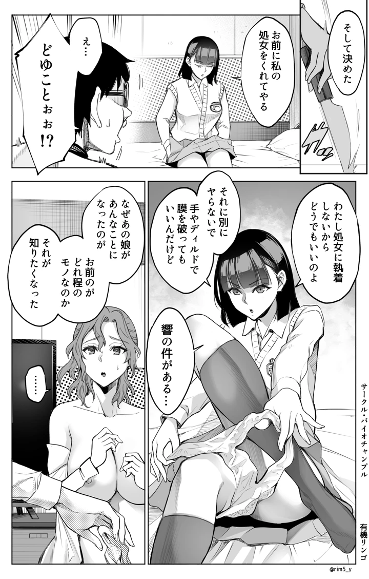 36ページ目