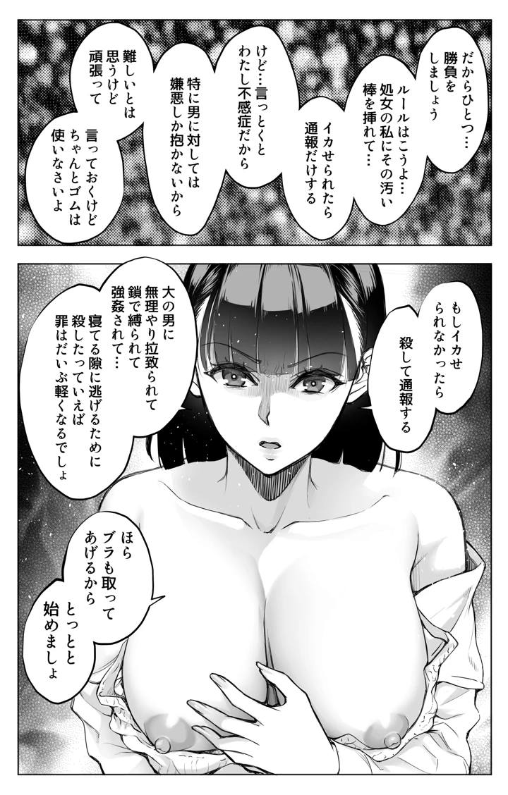 37ページ目