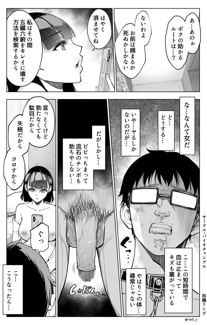 38ページ目