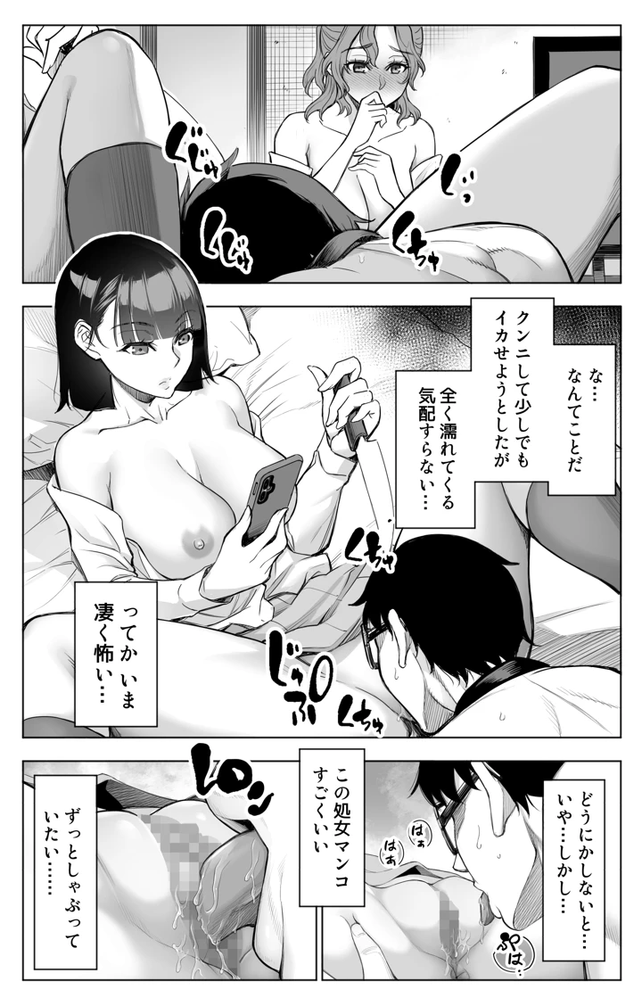 39ページ目