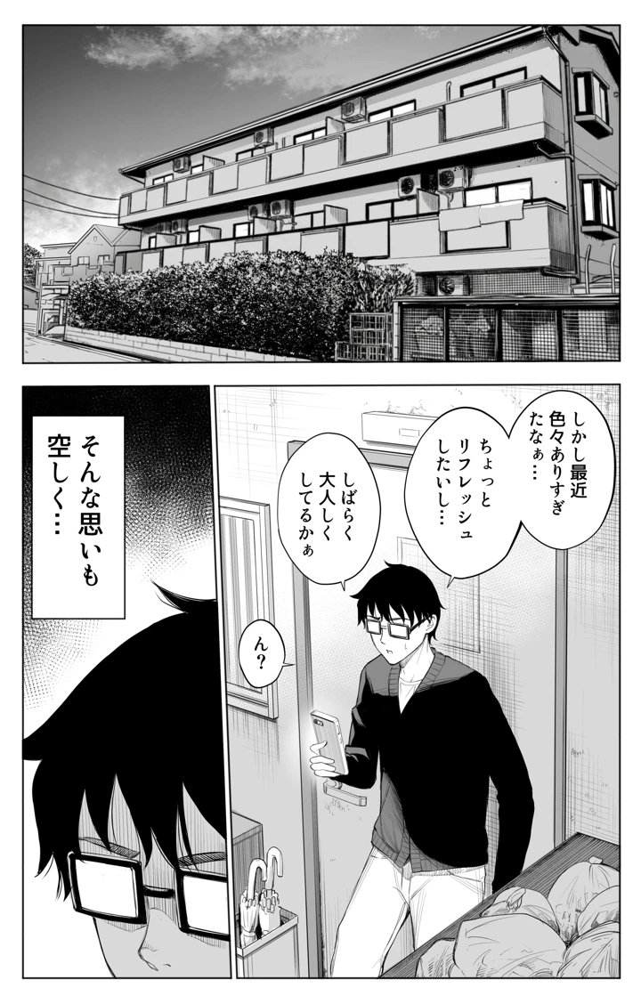 67ページ目