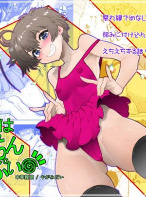 2人の関係はちーちんぷいぷい(中華饅頭)