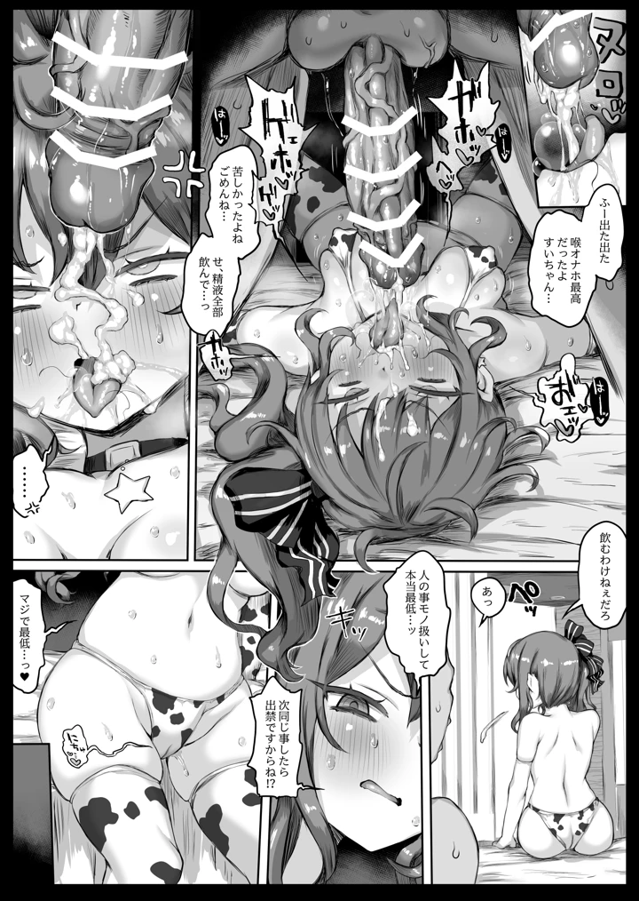 24ページ目