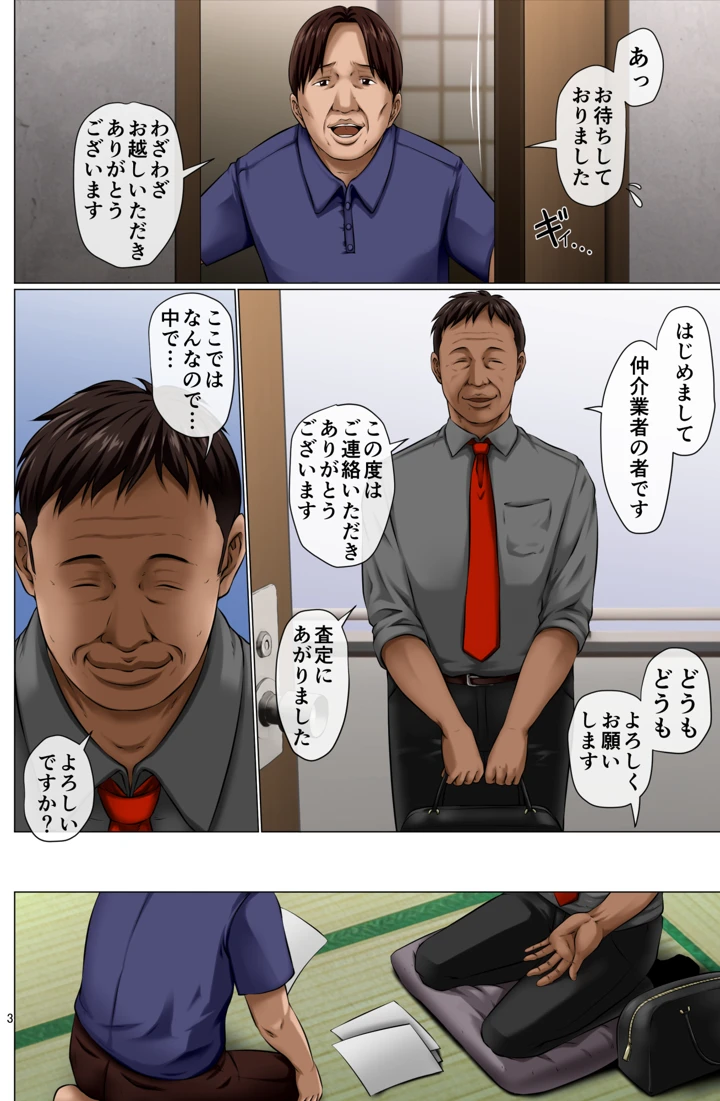 4ページ目