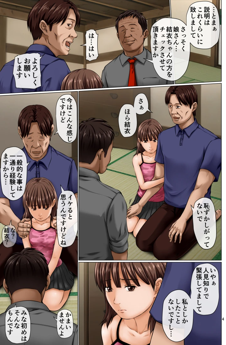 5ページ目