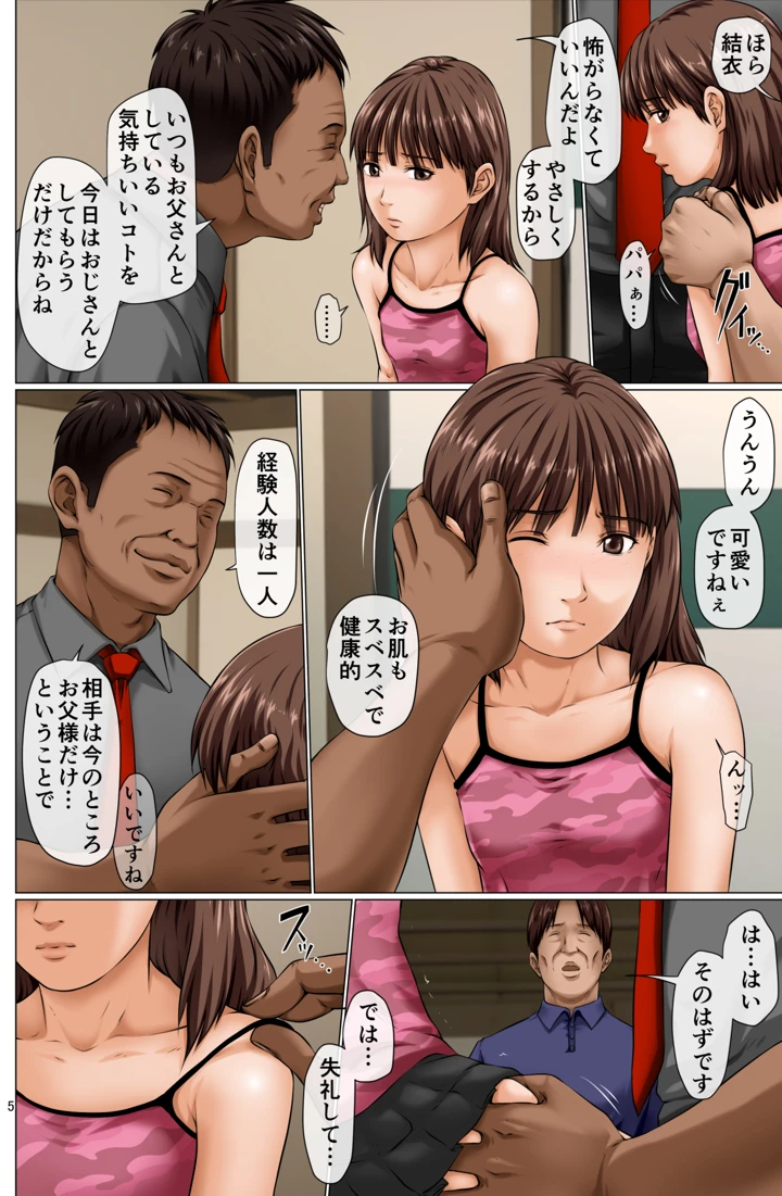 6ページ目