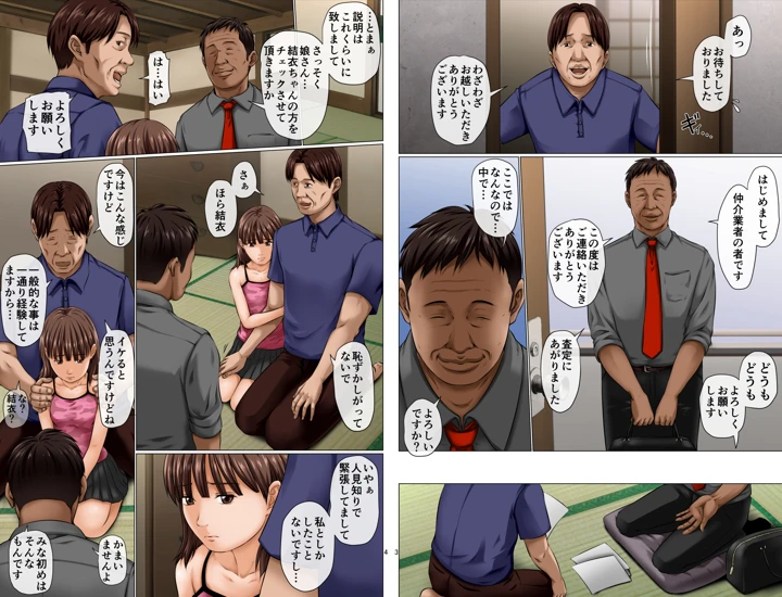 45ページ目