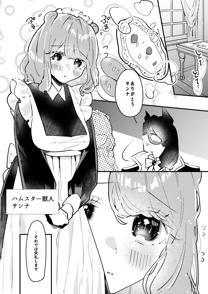 4ページ目