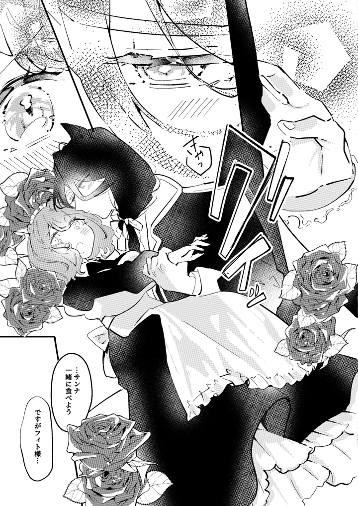 5ページ目