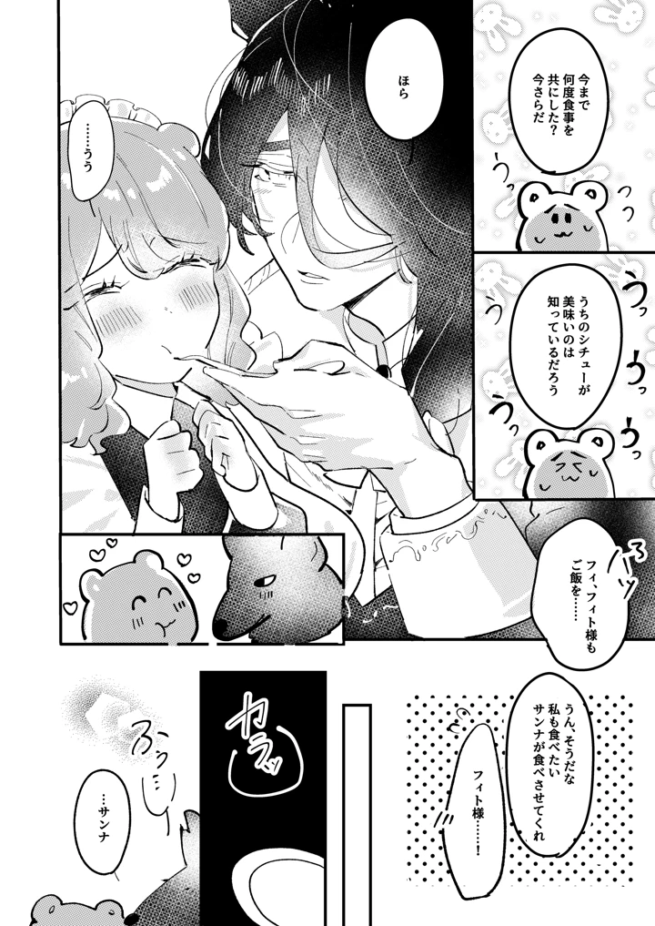 6ページ目