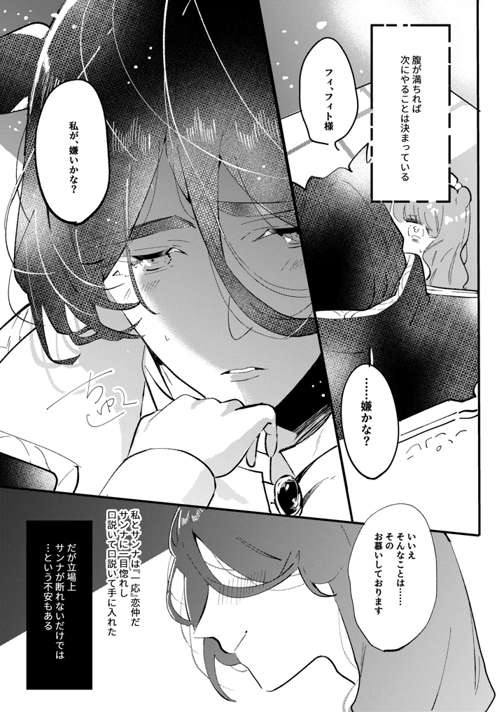 7ページ目