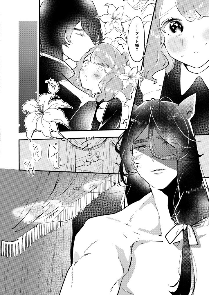 8ページ目