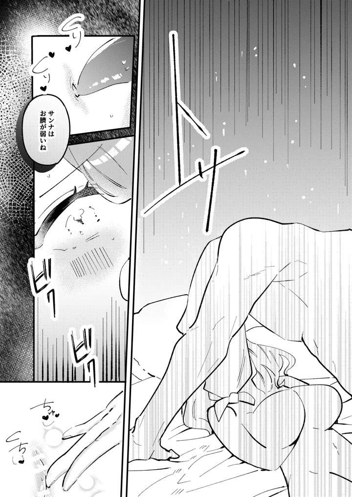 14ページ目