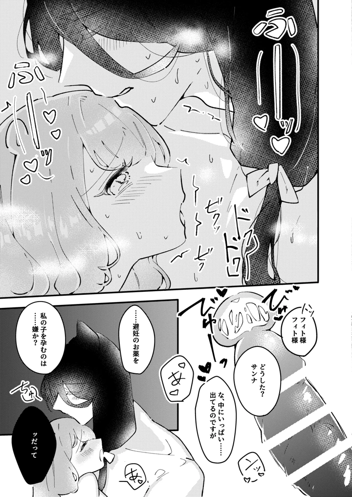 29ページ目