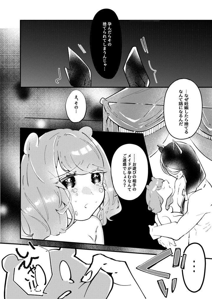 30ページ目