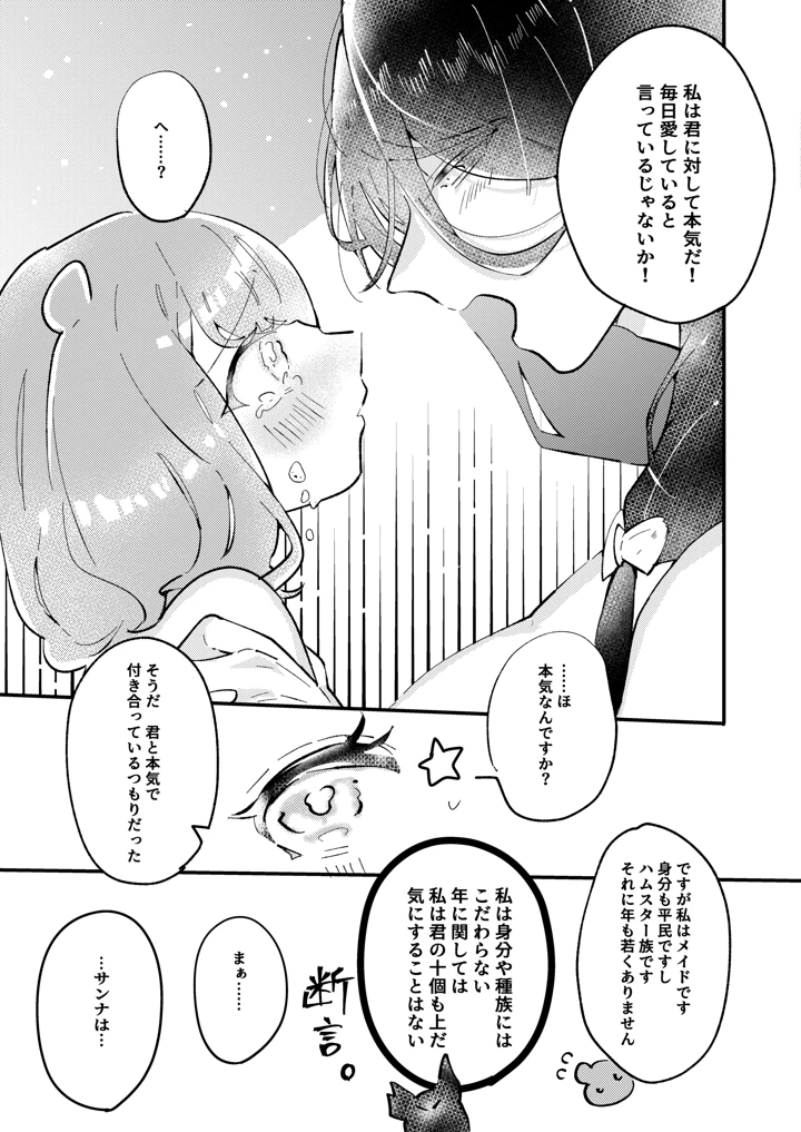 31ページ目