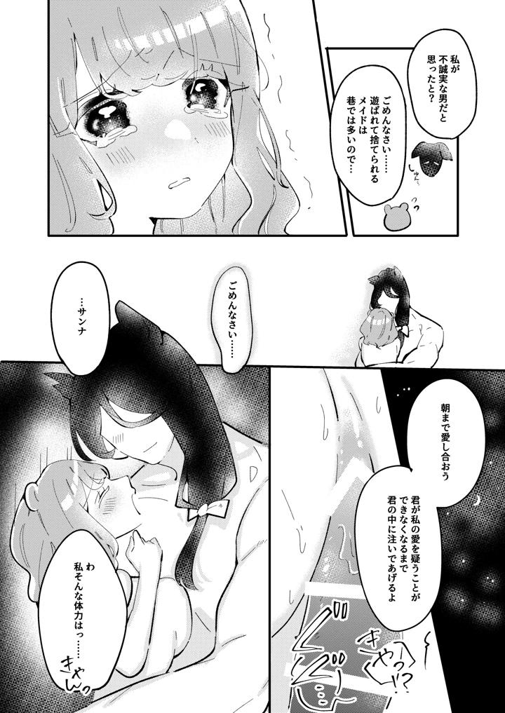 32ページ目