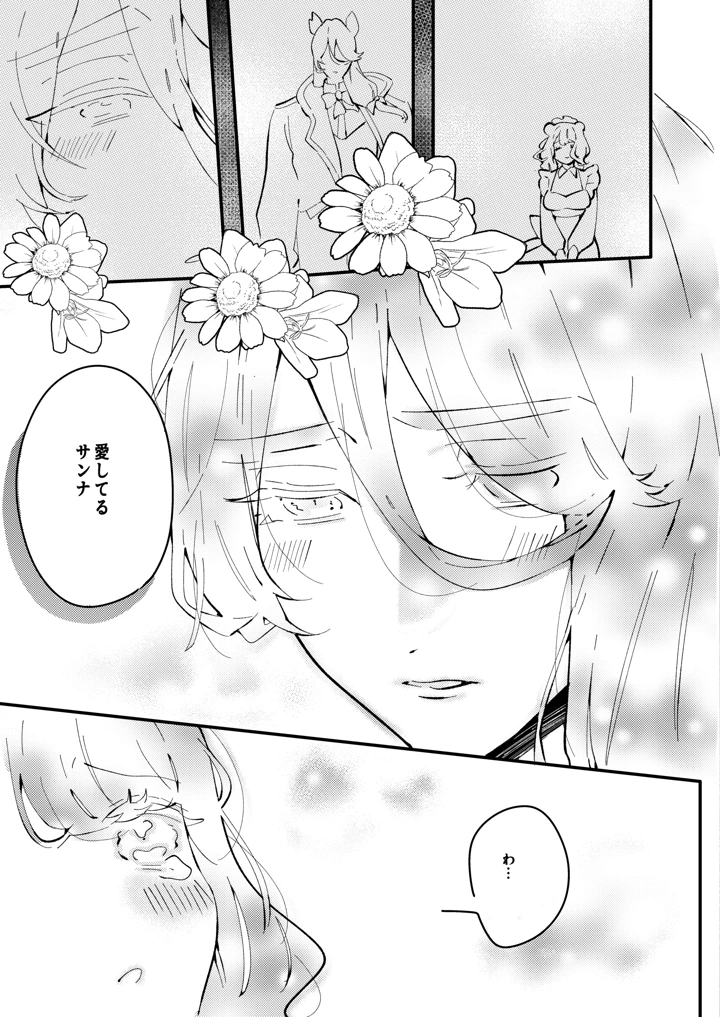 33ページ目