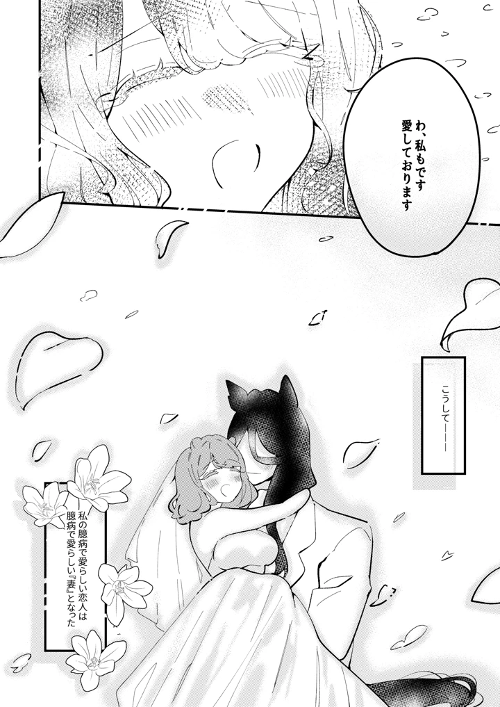34ページ目