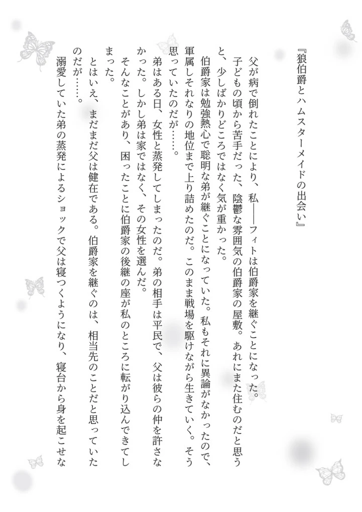 36ページ目