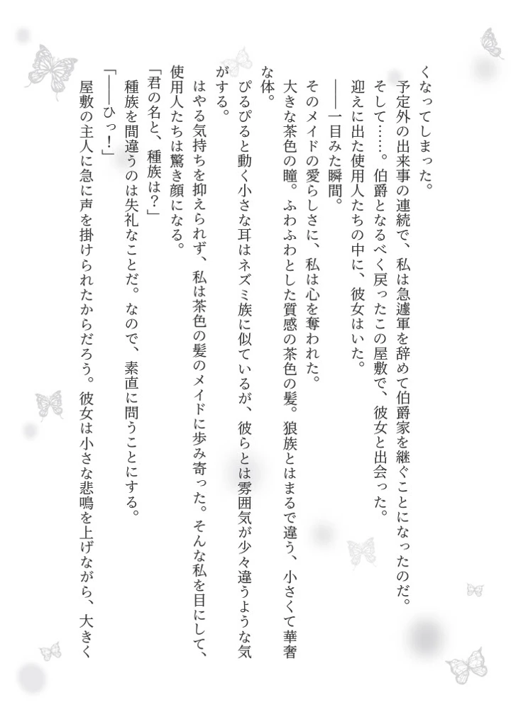37ページ目