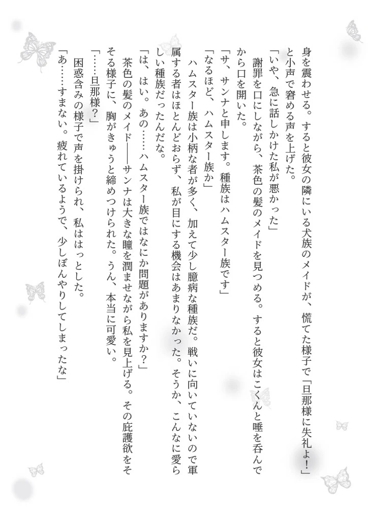 38ページ目