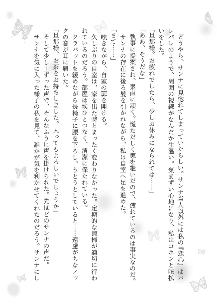 39ページ目
