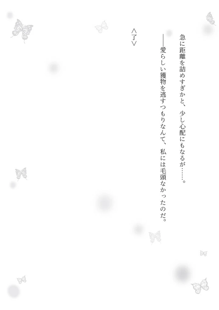 42ページ目