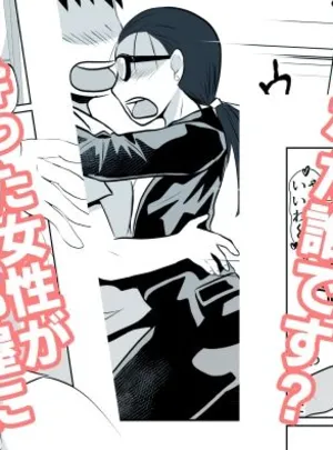 酔った女性が無理ヤリ部屋に入ってきた(ちくわ会)