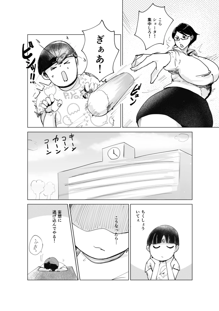 5ページ目