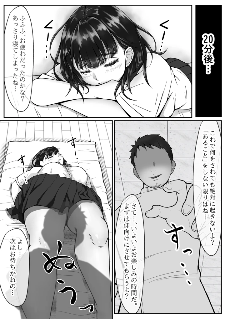 8ページ目