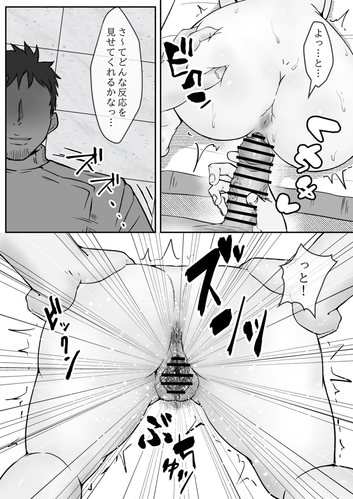 17ページ目