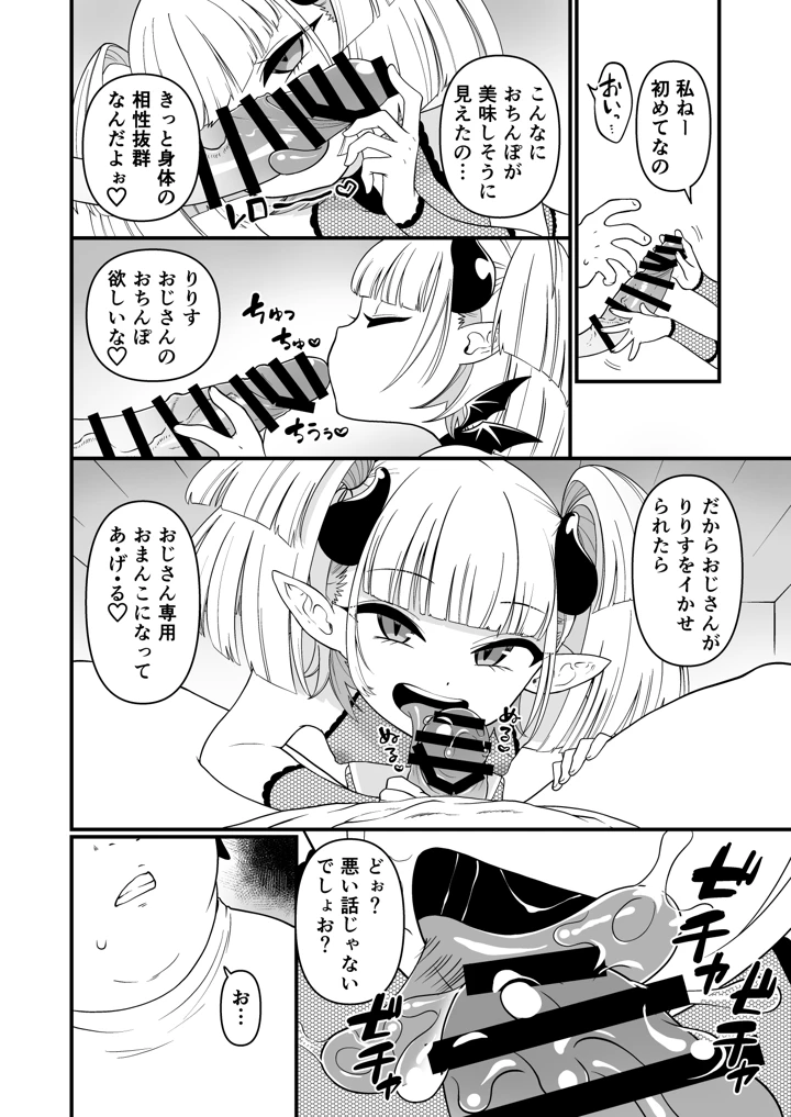6ページ目