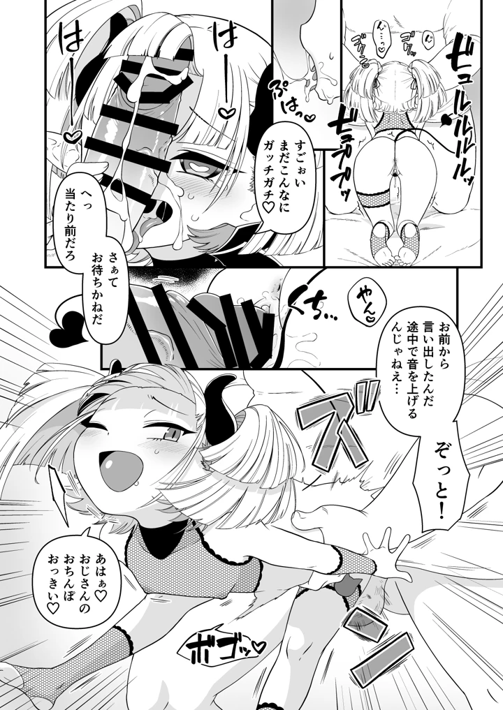 8ページ目