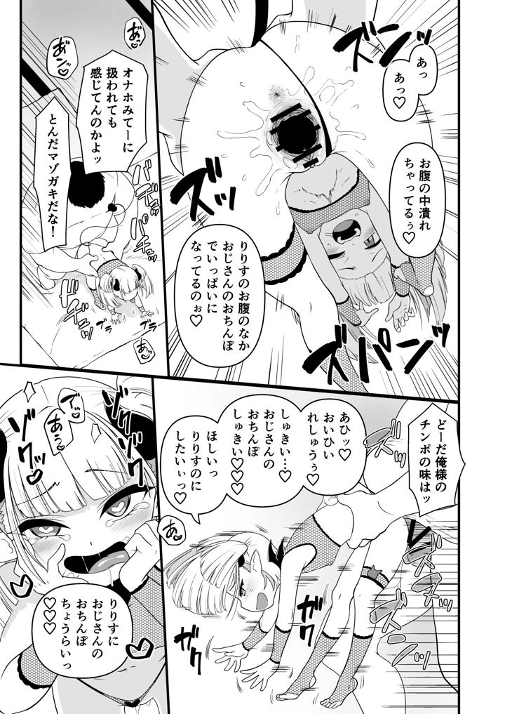 9ページ目