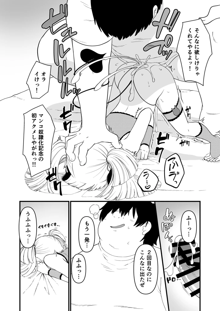 10ページ目