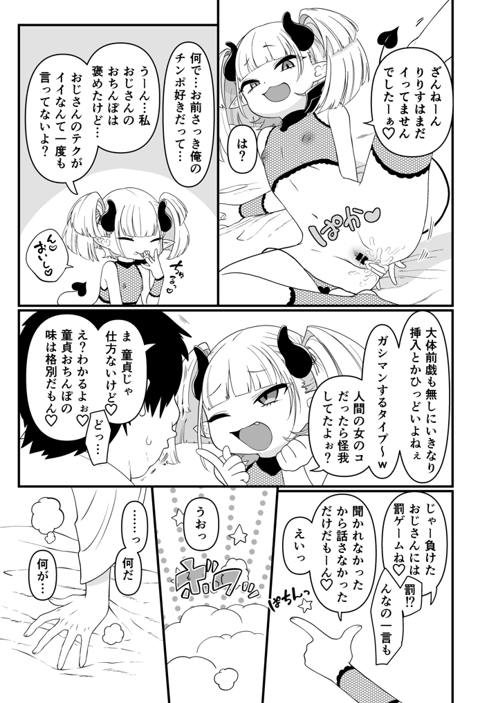 11ページ目