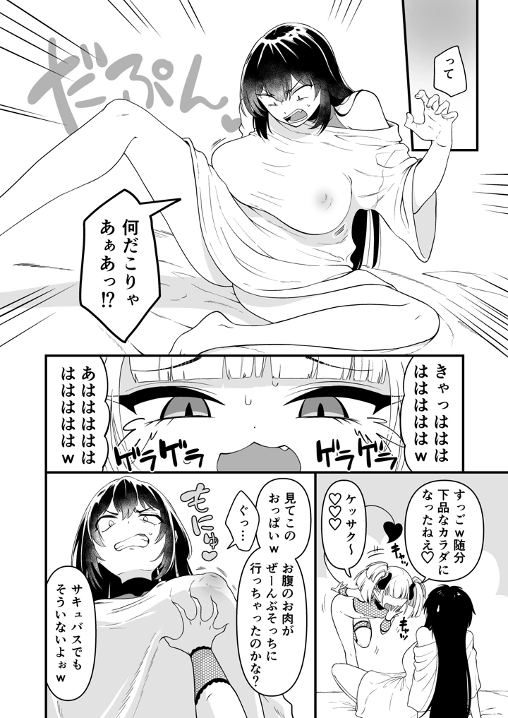 12ページ目