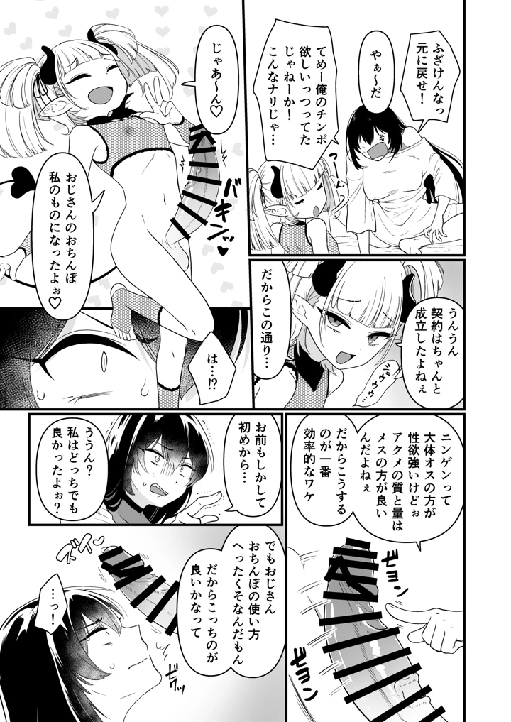13ページ目