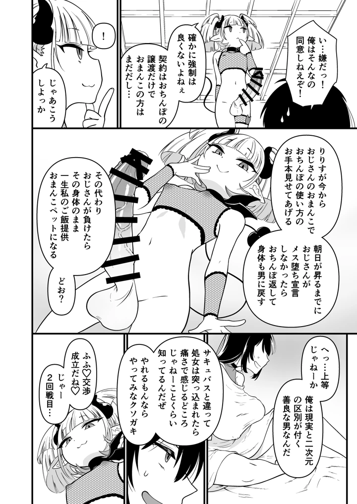 14ページ目