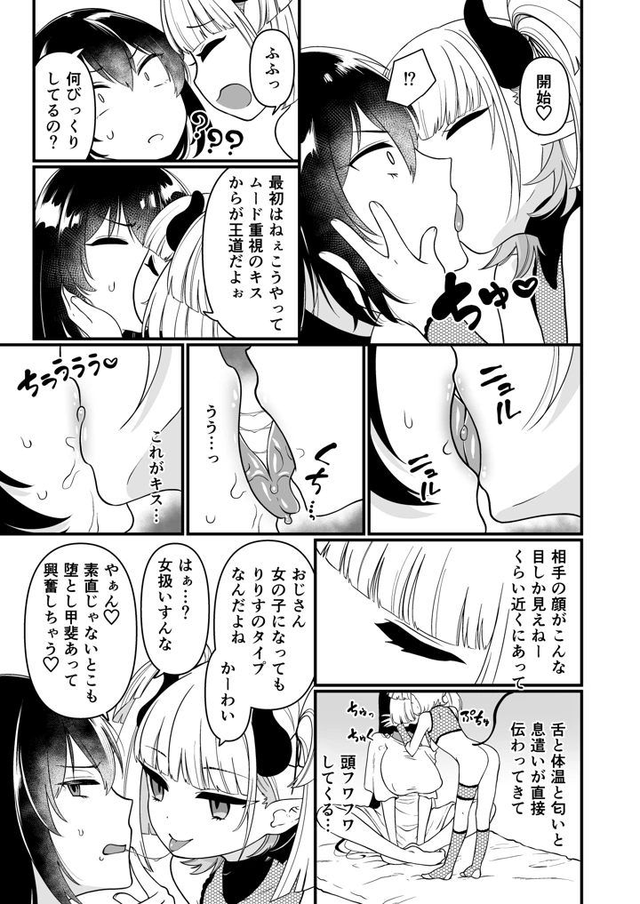 15ページ目