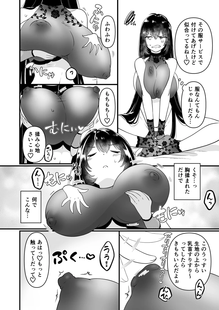 16ページ目
