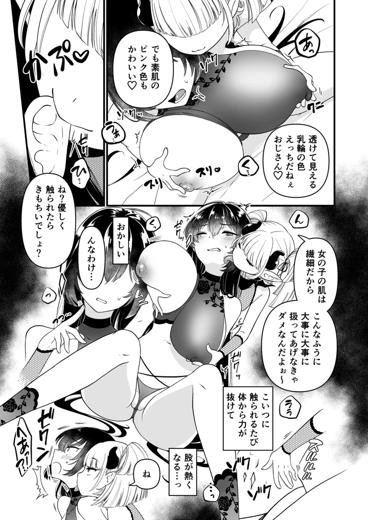 17ページ目