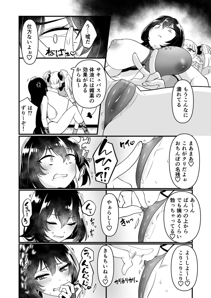 18ページ目