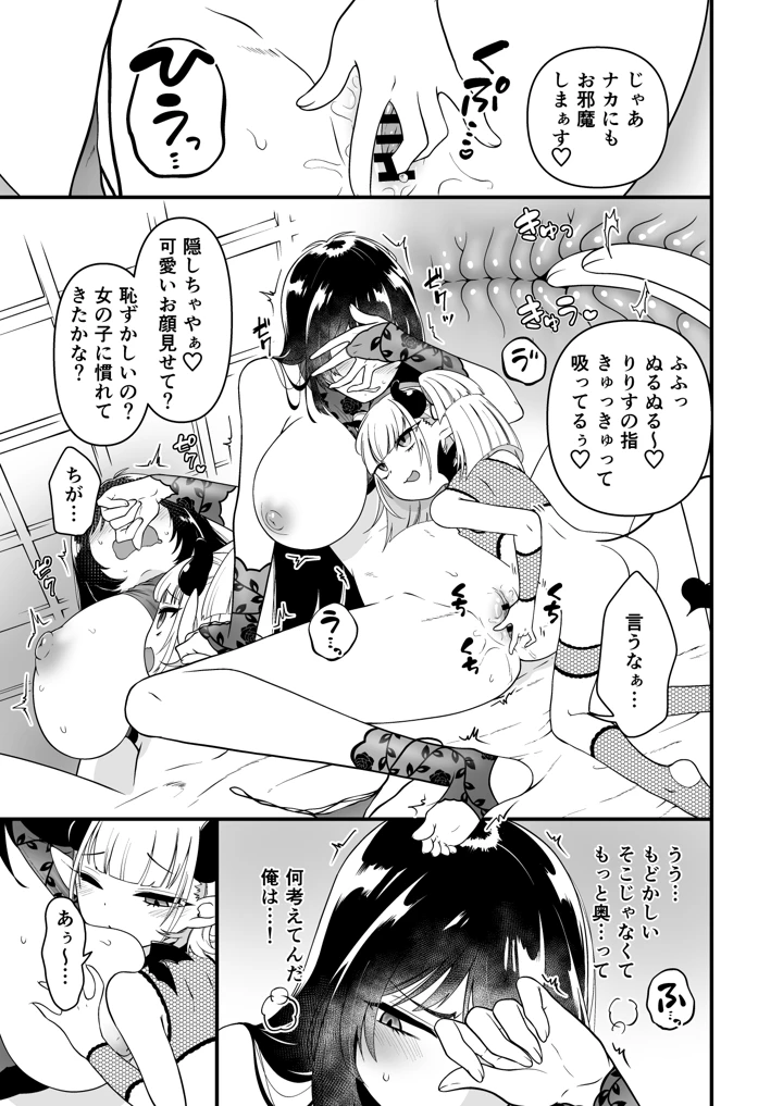 19ページ目