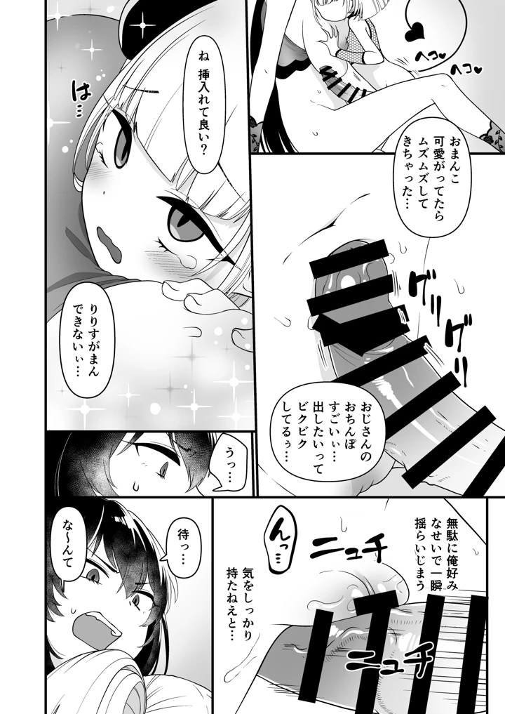 20ページ目