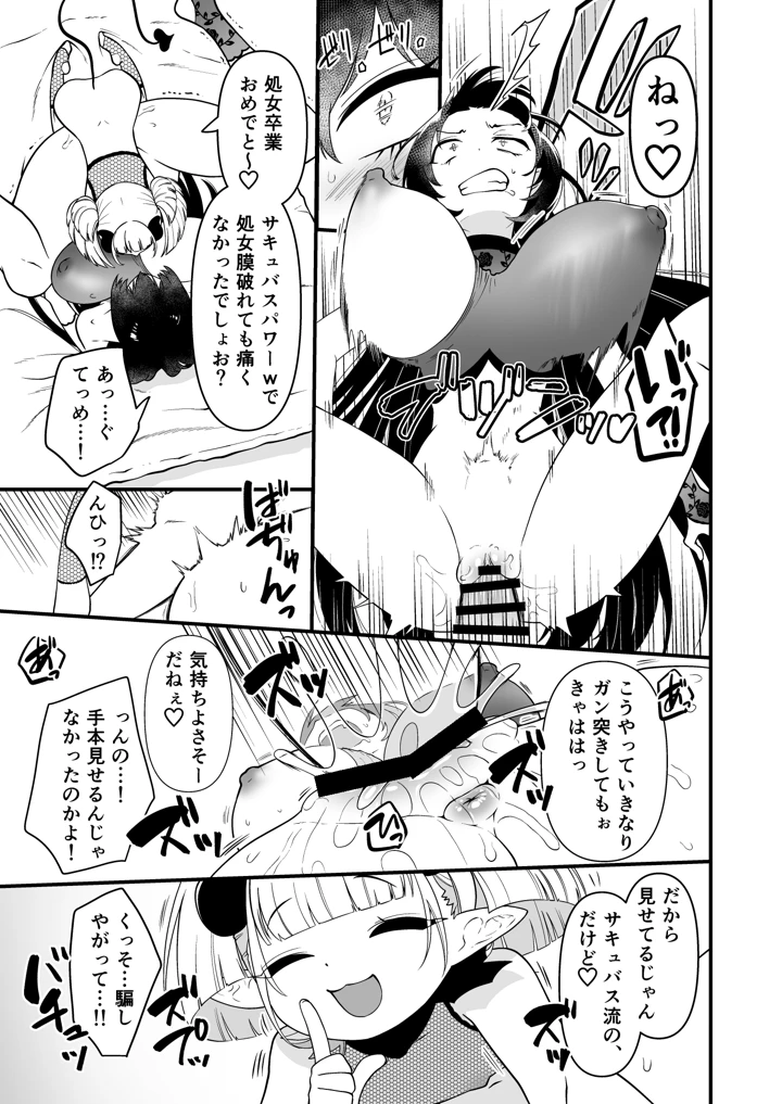 21ページ目