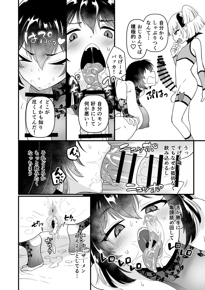 24ページ目