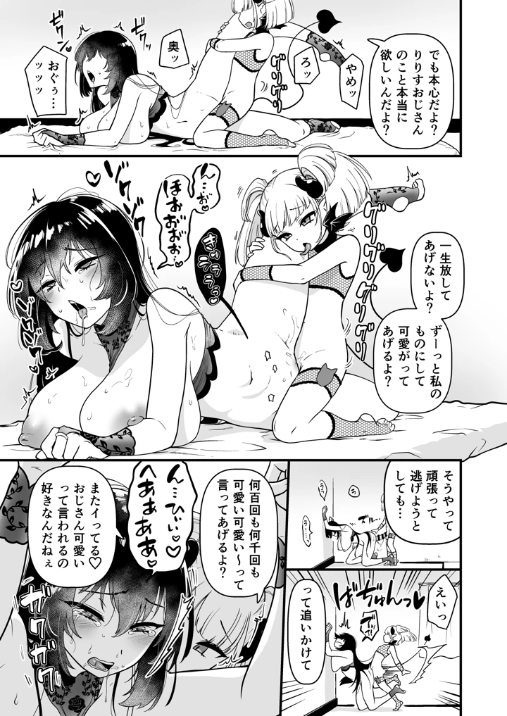 31ページ目