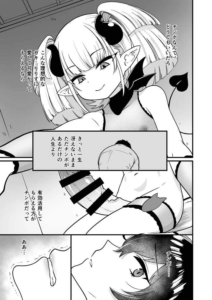 35ページ目